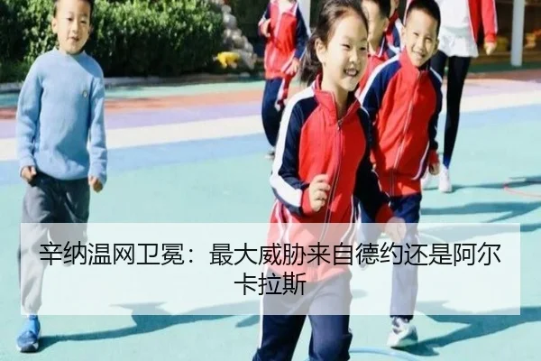 xin-na-wen-wang-wei-mian-zui-da-wei-xie-lai-zi-de-yue-hai-shi-a-er-ka-la-si-2-330.jpg